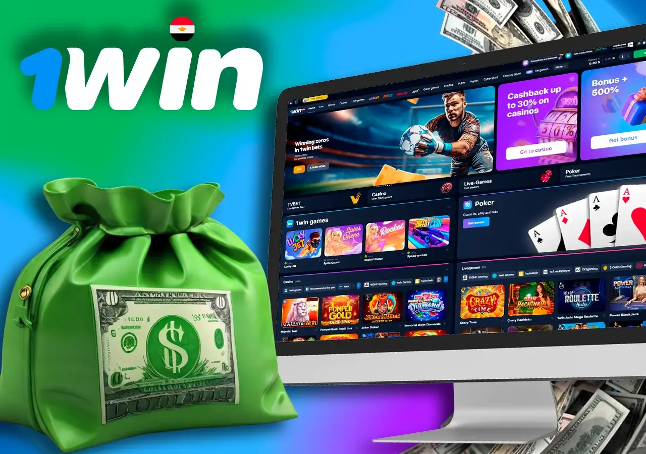 سجّل على موقع 1Win الإلكتروني واربح المال