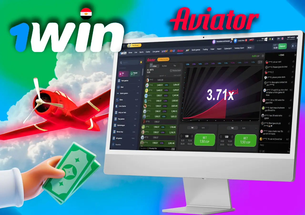 فتحة التصادم الشهيرة 1Win Aviator للمصريين