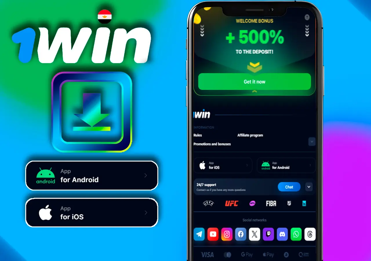 تطبيق 1Win للجوال للعب السلوتس